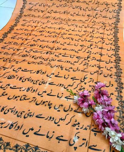 Calligraphy Dubata