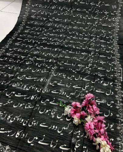Calligraphy Dubata