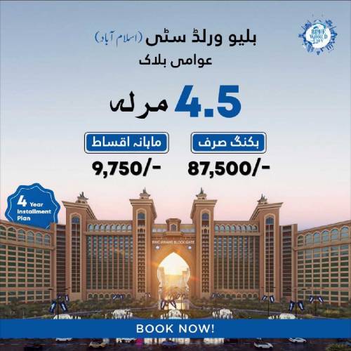 Plots for sale on easy Installments in Blue World City Islamabad