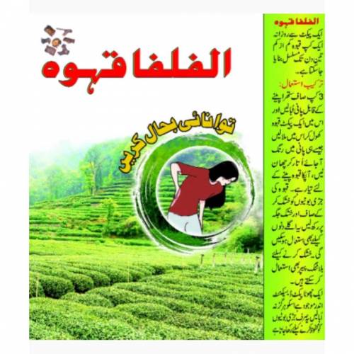 تھکاوٹ اور کمزوری دور کر کے توانائی اور چستی بحال کرتا ھے
