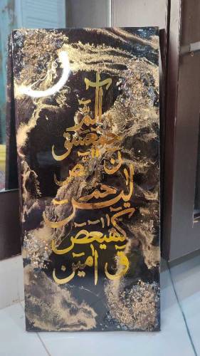 resin wall hanging (loh-e-qurani)