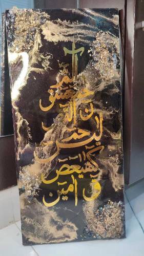 resin wall hanging (loh-e-qurani)