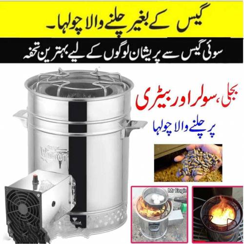 Bio Mass Stove