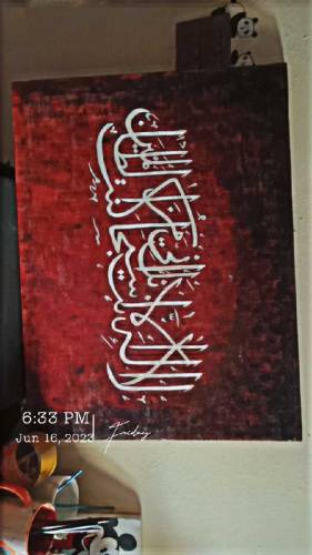 ayat e Kareema calligraphy