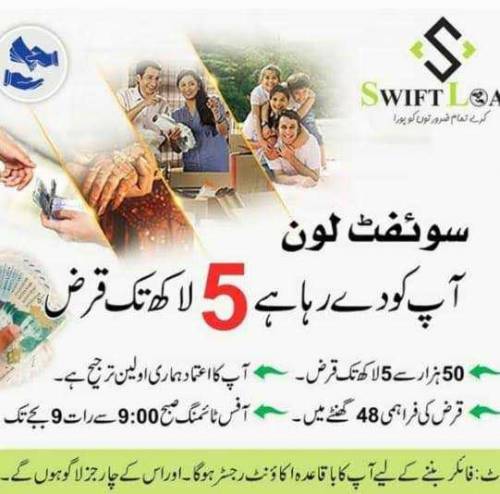 swift loan