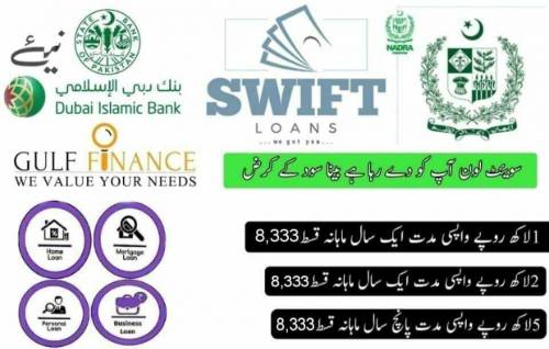 swift loan