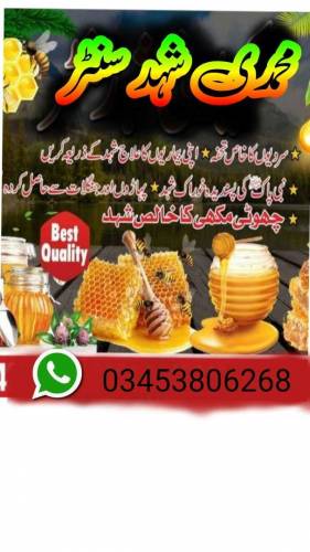 Muhammad honey center 
