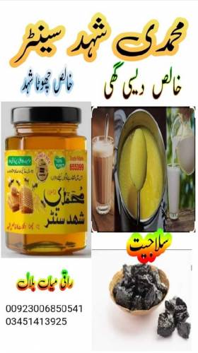 Muhammad honey center 