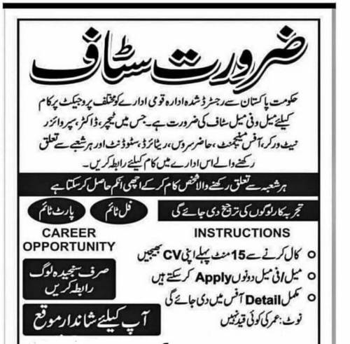 Office management work
