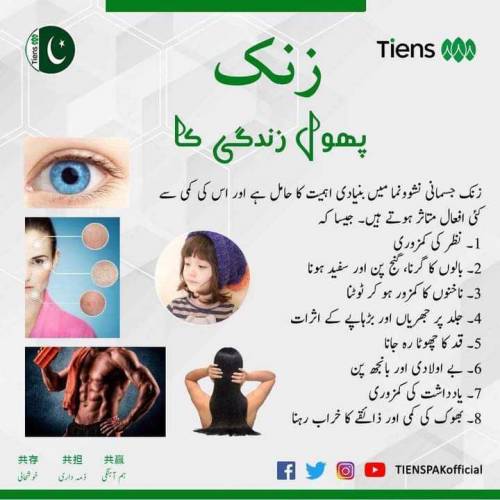 zinc capsules for zinc deficient person