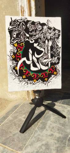 soratul fatiha in modern calligraphy