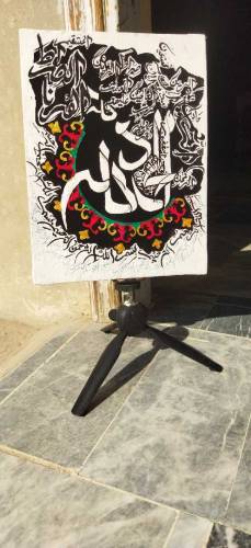 soratul fatiha in modern calligraphy