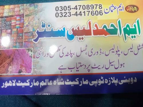 M Ahmed lace center 