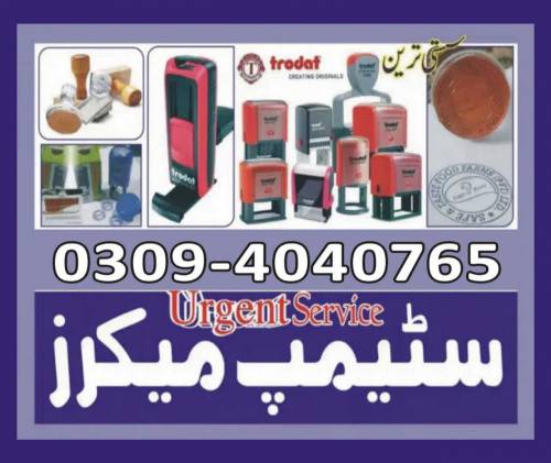 Stamp Maker Shop in Lahore Urgent Maker Online in Dubai