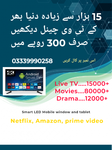 opplex IPTV service 