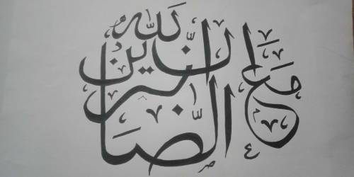 hand made calligraphy