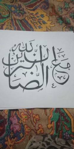 hand made calligraphy