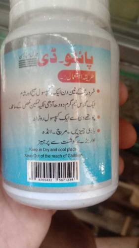 bawaseer ka mukammal.khatma hamesha keliye