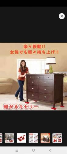 furniture, goods mover 