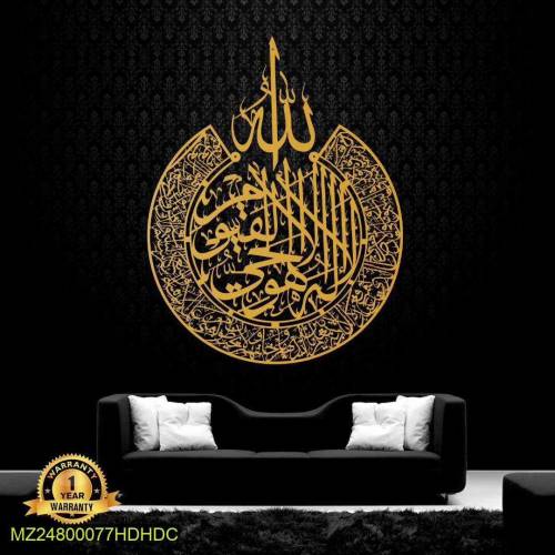 Calligraphy 3D art MDF wall hanging gold colour 
