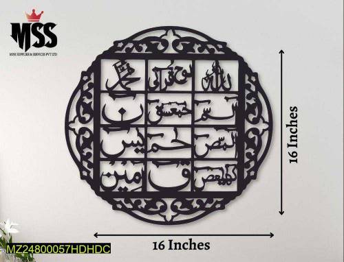 islamic home decor