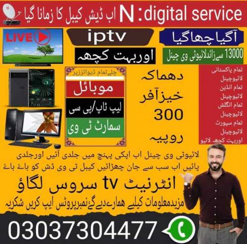 IPTV Content: 👇👉Watch 14000 Channels Live👉Watch 30000 Movies👉Watch 200