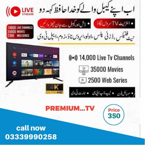 opplex IPTV service 