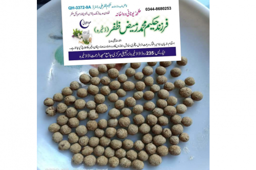 طلحہ یونانی دواخانہ اڈا ذخیرہ افلاطون گولیاں ❤ اور کیپسول  