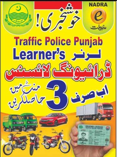 We Are Providing All Nadra Work
