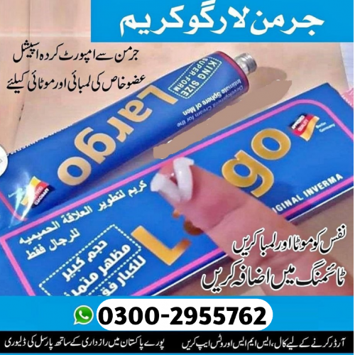 Largo Cream Price In Pakistan - 03002955762