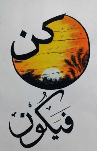 Hand Made islamic Calligraphy