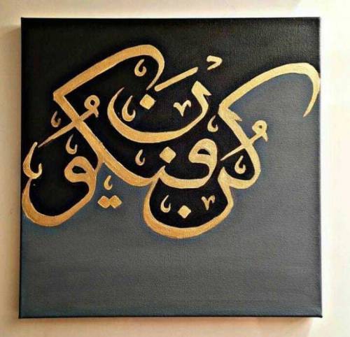 Hand Made islamic Calligraphy