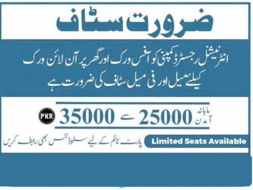 Online Jobs 