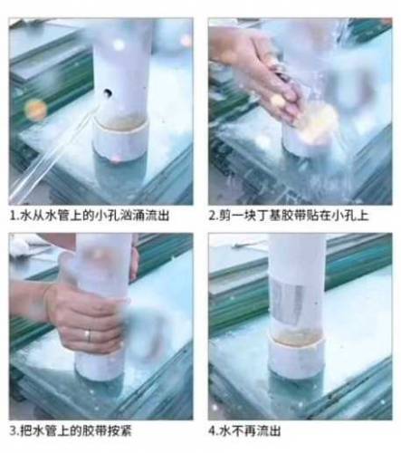 waterproof tape.