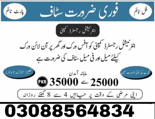 Urgent Staff Required - Part Time - Full Time - Home Base 