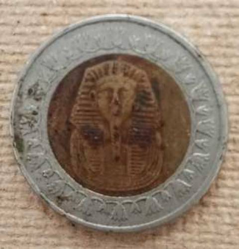 Egyptian 1 pound coin 