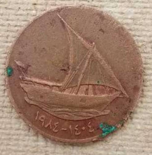 UAE old coin