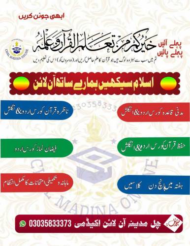 Online Tutor For Quran