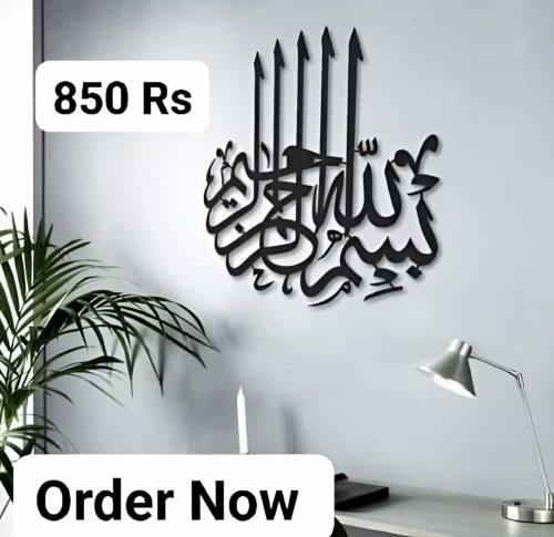 Wooden Calligraphy of Bismillah Shreef 