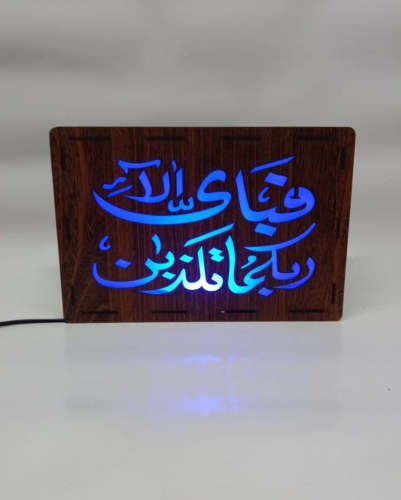Fabi Light Home Wood Decore