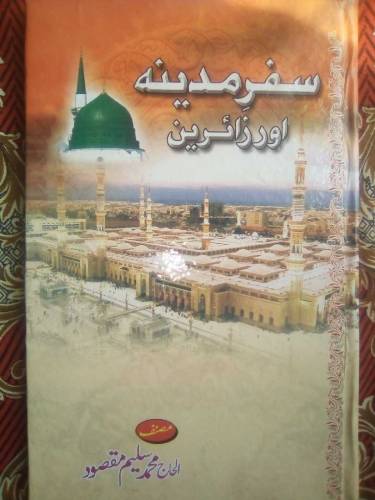 Madina k zaerin k Liye help full book.
