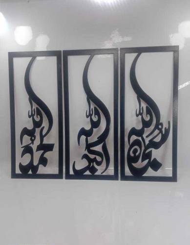 Allah name Frame