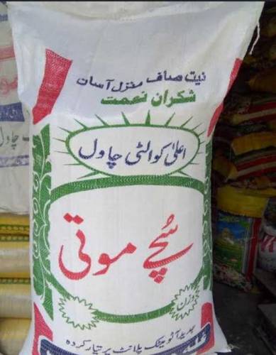 Rice Narowal Awesome Quality Less price