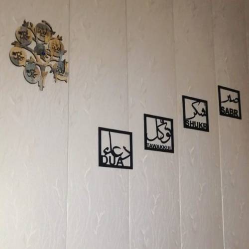 Sabar, Shukar, Dua, Tawakkul Islamic Calligraphy Wall Decorations Acry