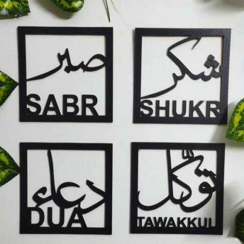 Sabar, Shukar, Dua, Tawakkul Islamic Calligraphy Wall Decorations Acry