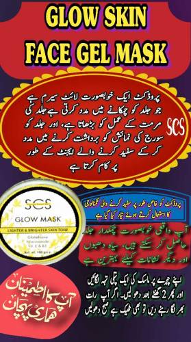 GLOW SKIN FACE GEL MASK scs