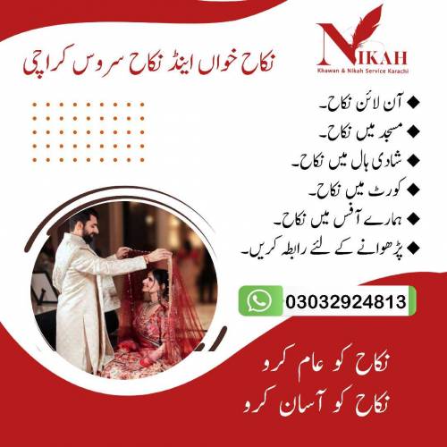 Nikah Khawan And Nikah service Karachi 