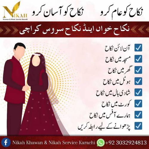 Nikah Khawan And Nikah service Karachi 