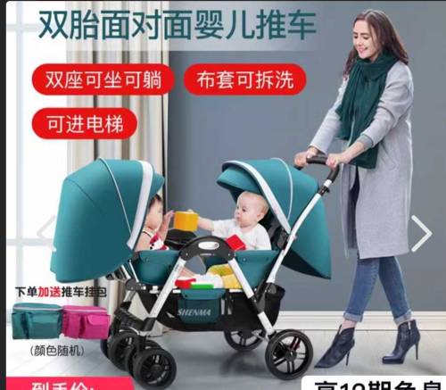 Twin Pram Imported only 1 time used in new condition. Brand: SHENMA 