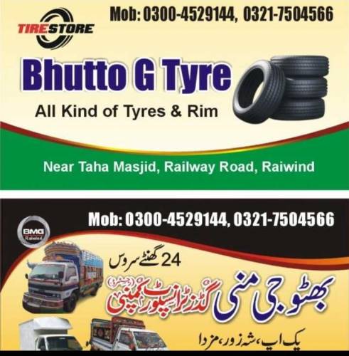 tyre store